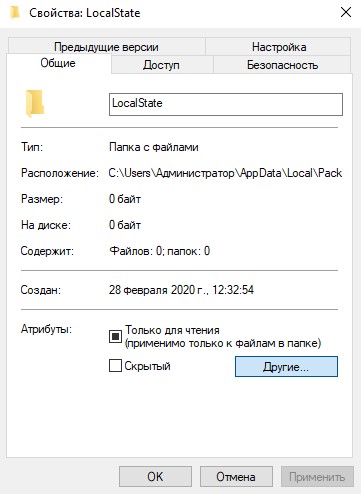 Как включить поиск в windows 10 ltsc